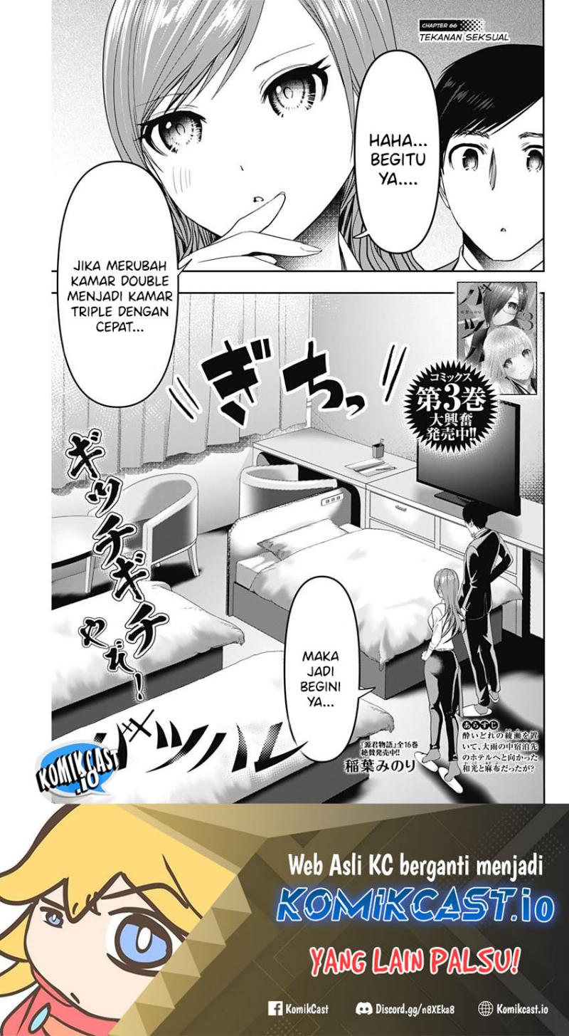 Manga Batsu Harem Chapter 66 gambar 2