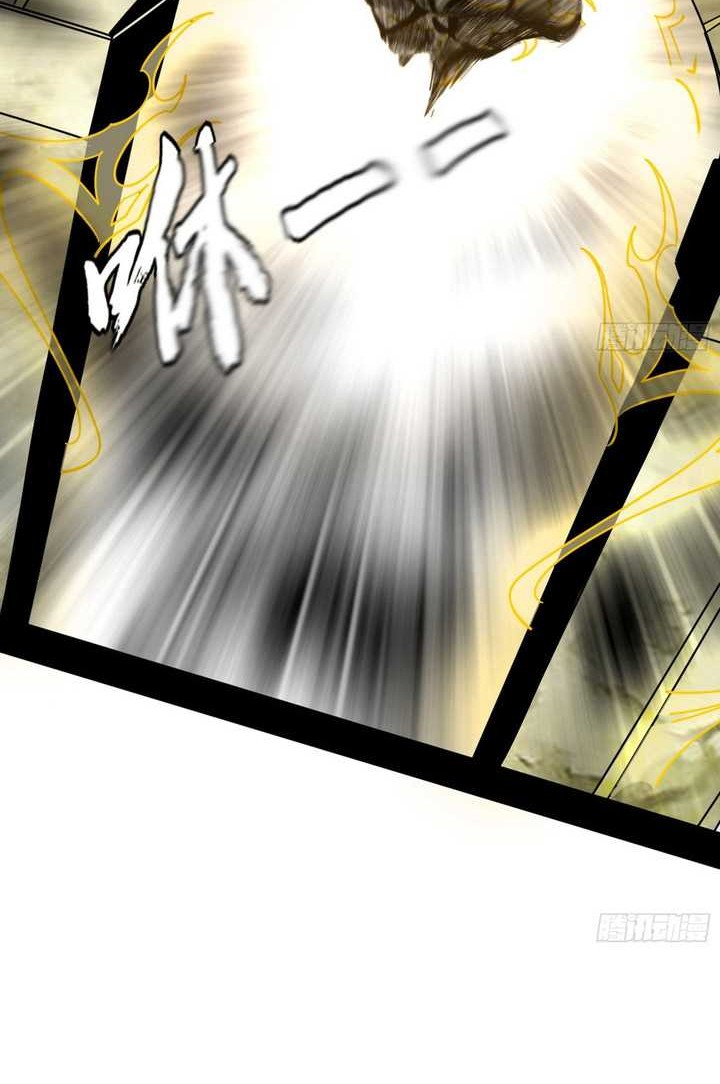I’m An Evil God Chapter 388 halaman 7