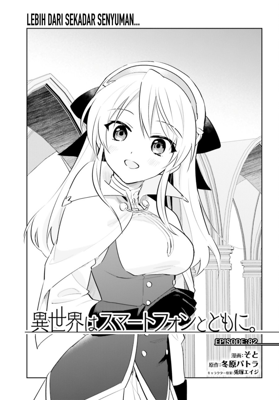Manga Isekai wa Smartphone to Tomo ni. Chapter 82 gambar 2