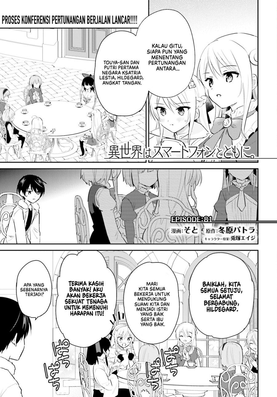 Manga Isekai wa Smartphone to Tomo ni. Chapter 81 gambar 2