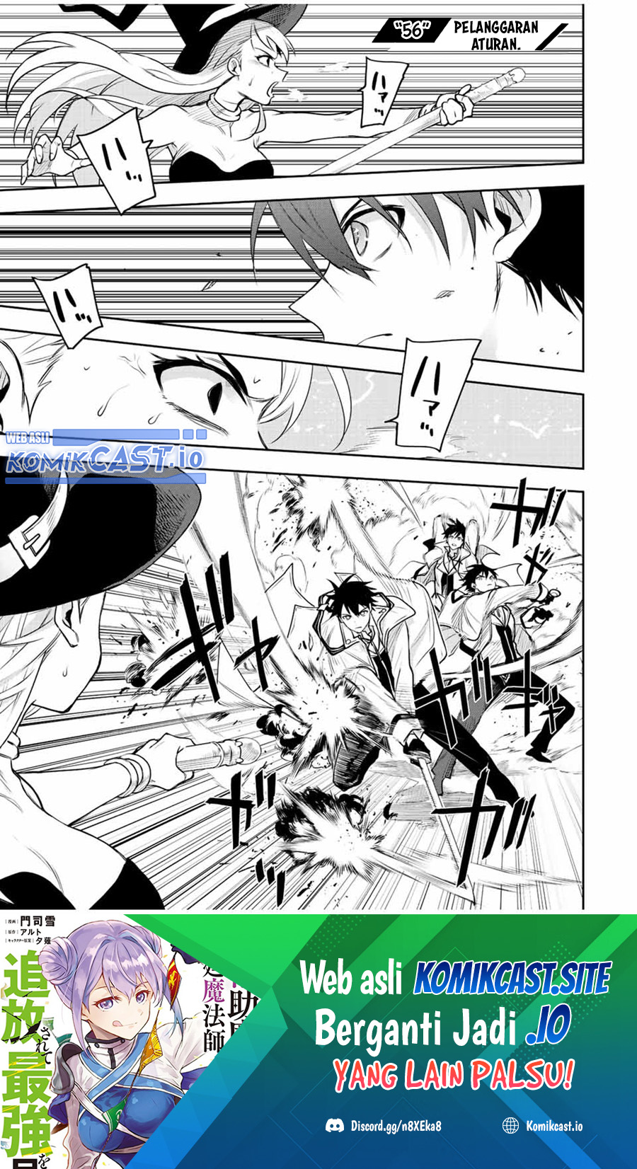 Manga A Court Magician, Who Was Focused On Supportive Magic Because His Allies Were Too Weak, Aims To Become The Strongest After Being Banished Chapter 56 gambar 2