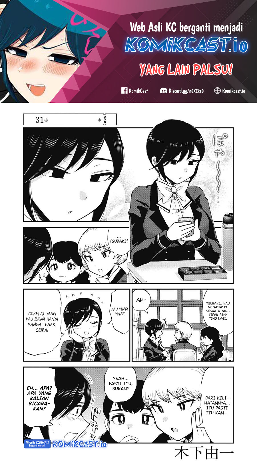 Manga Arakure Ojousama Wa MonMon Shiteiru Chapter 31 gambar 2