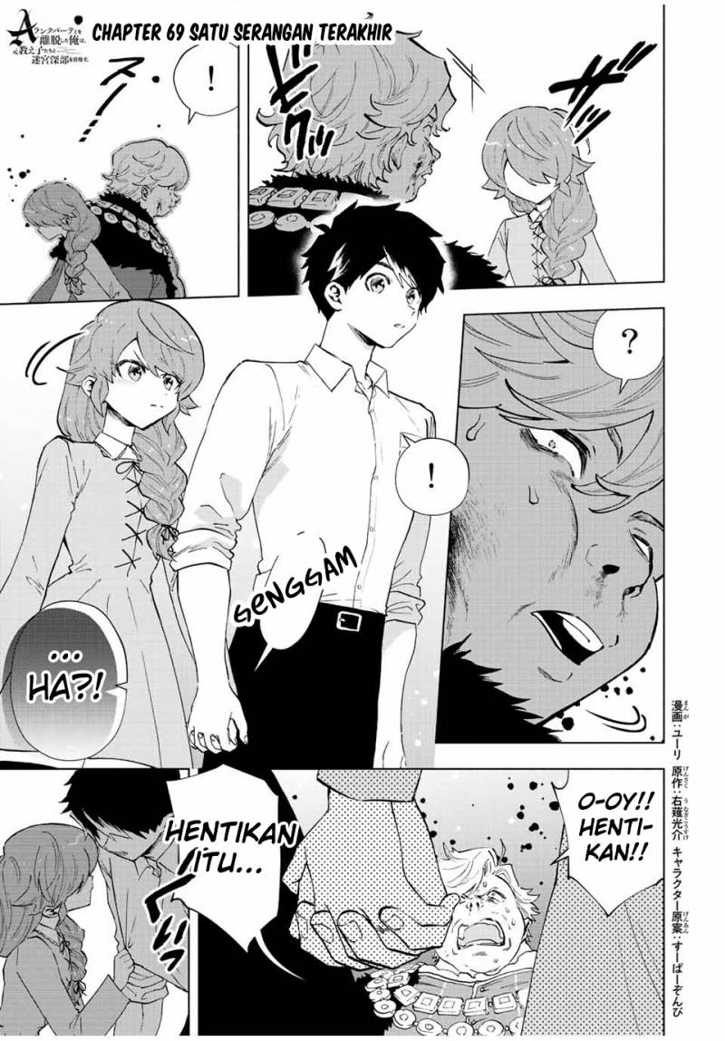 Manga A Rank Party wo Ridatsu Shita Ore wa, Moto Oshiego Tachi to Meikyuu Shinbu wo Mezasu Chapter 69 gambar 2