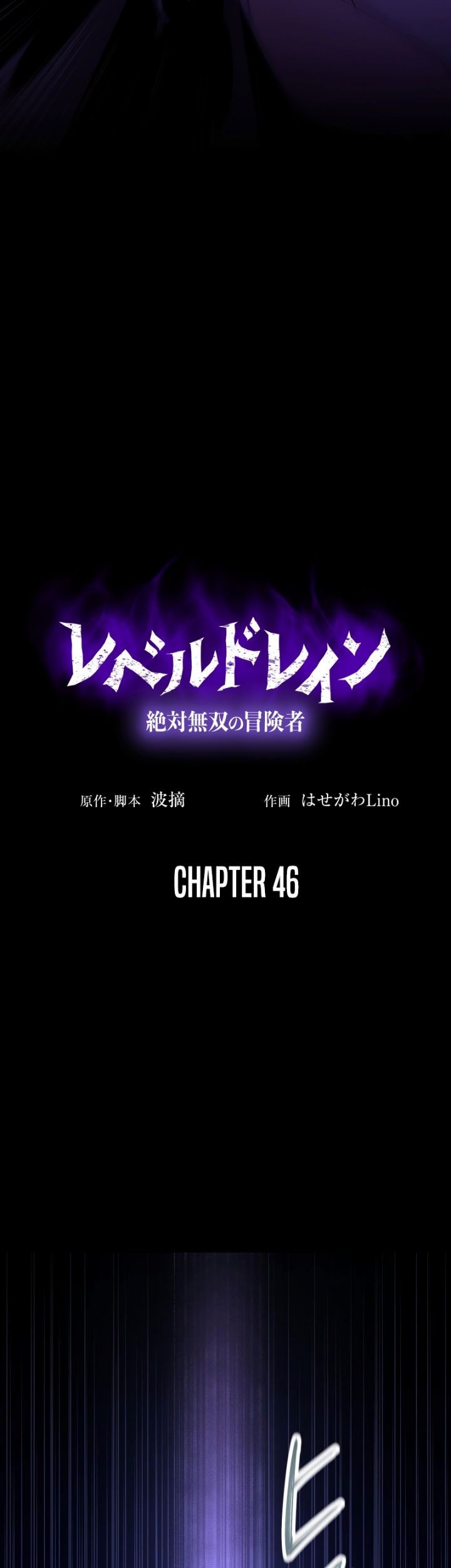 Level Drain Chapter 46 halaman 5