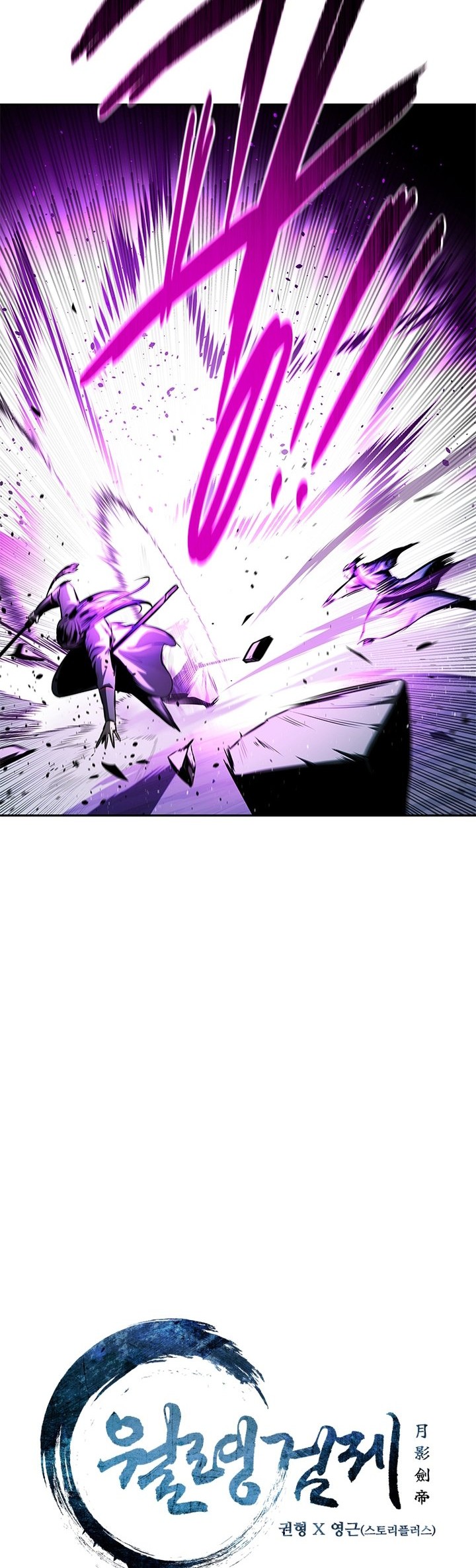 Moon-Shadow Sword Emperor Chapter 46 halaman 5