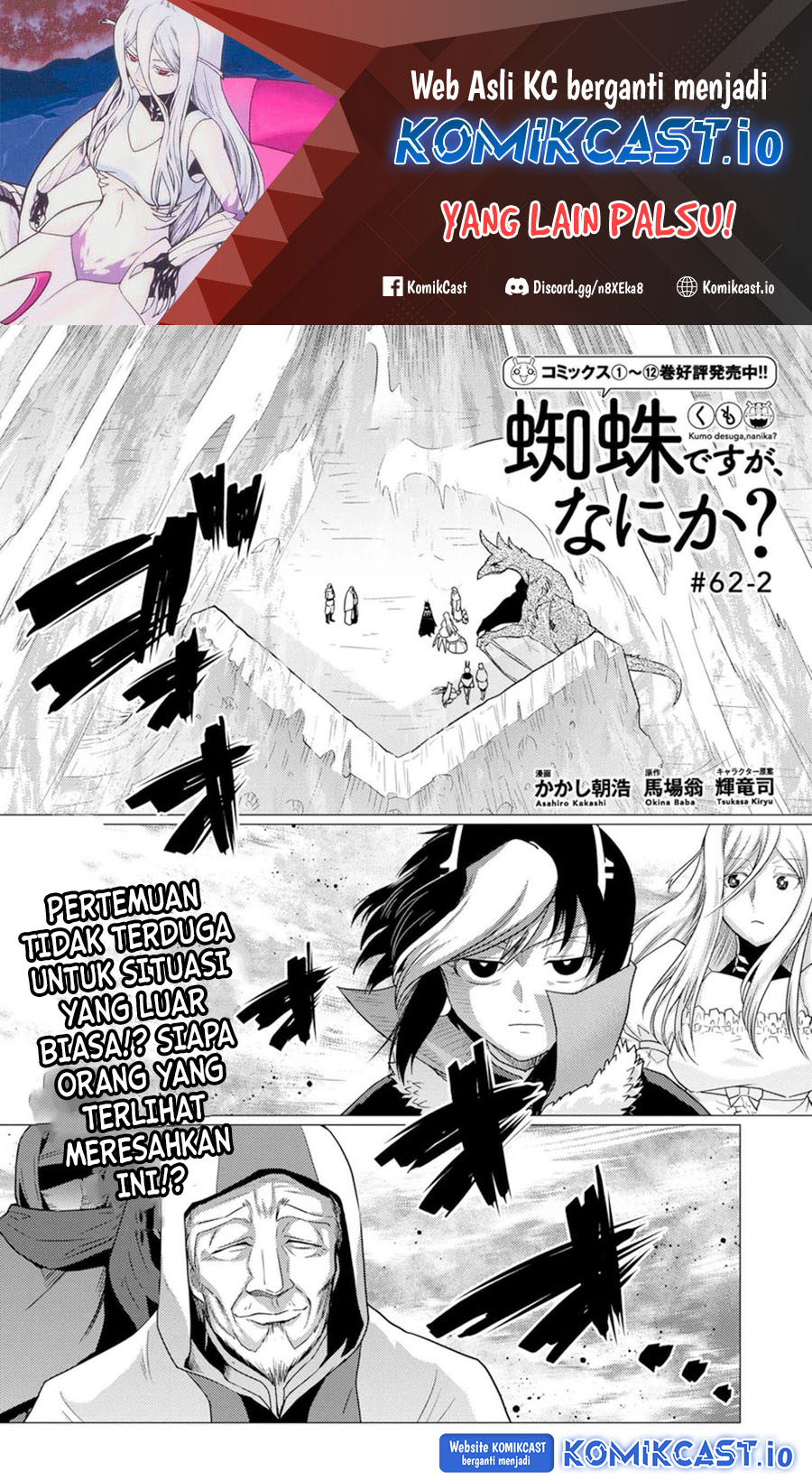Manga Kumo desu ga, Nani ka? Chapter 62.2 gambar 2