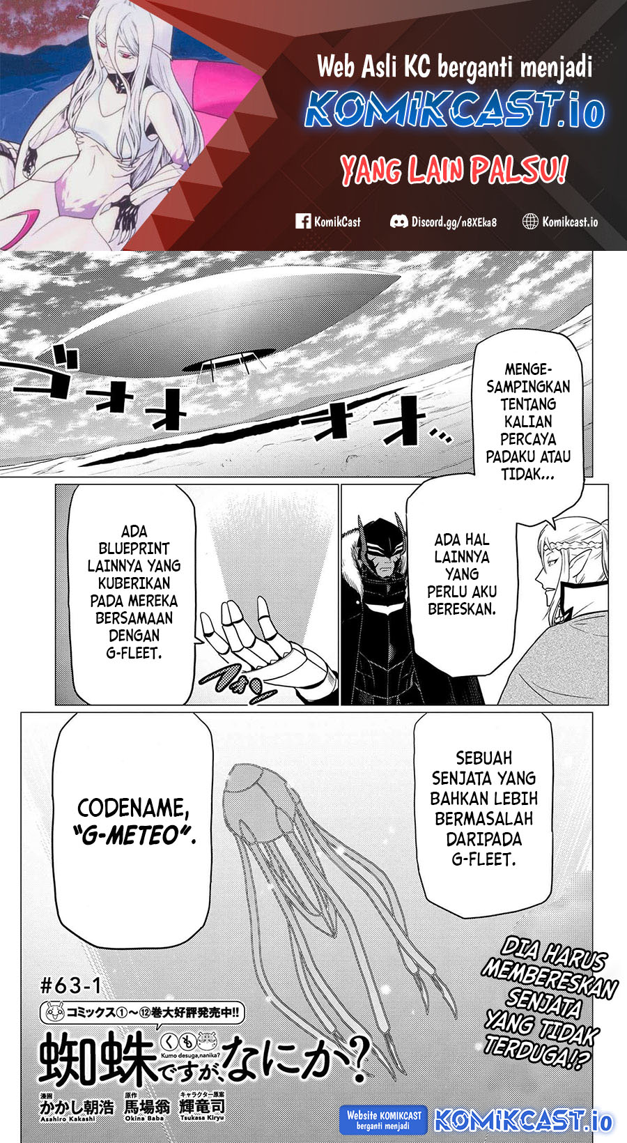 Manga Kumo desu ga, Nani ka? Chapter 63.1 gambar 2