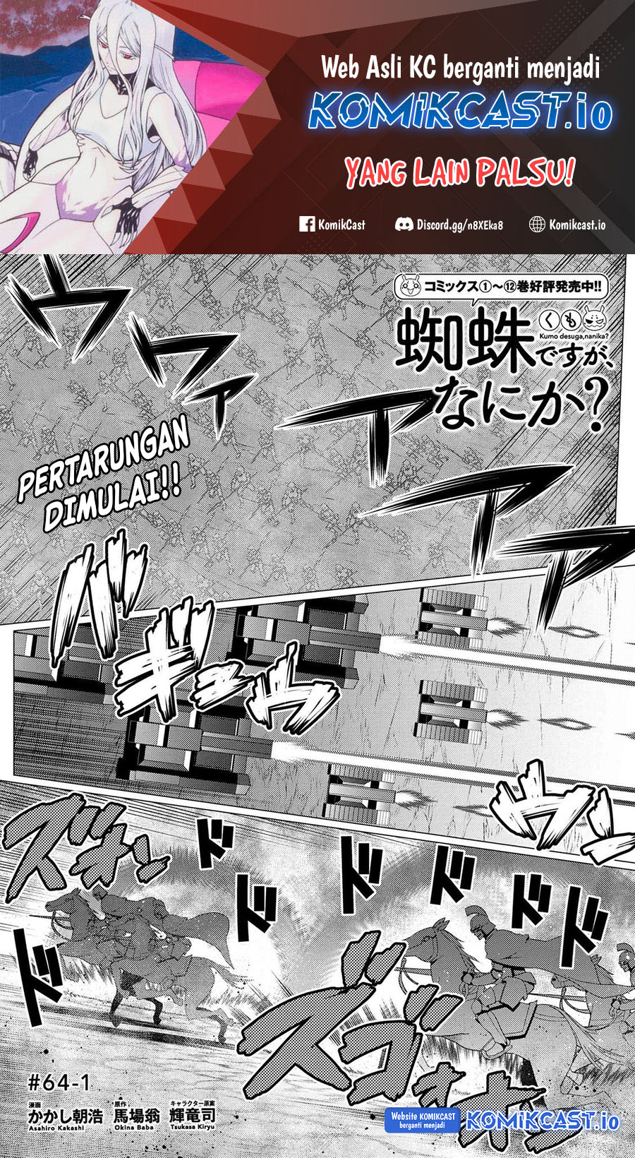 Manga Kumo desu ga, Nani ka? Chapter 64.1 gambar 2