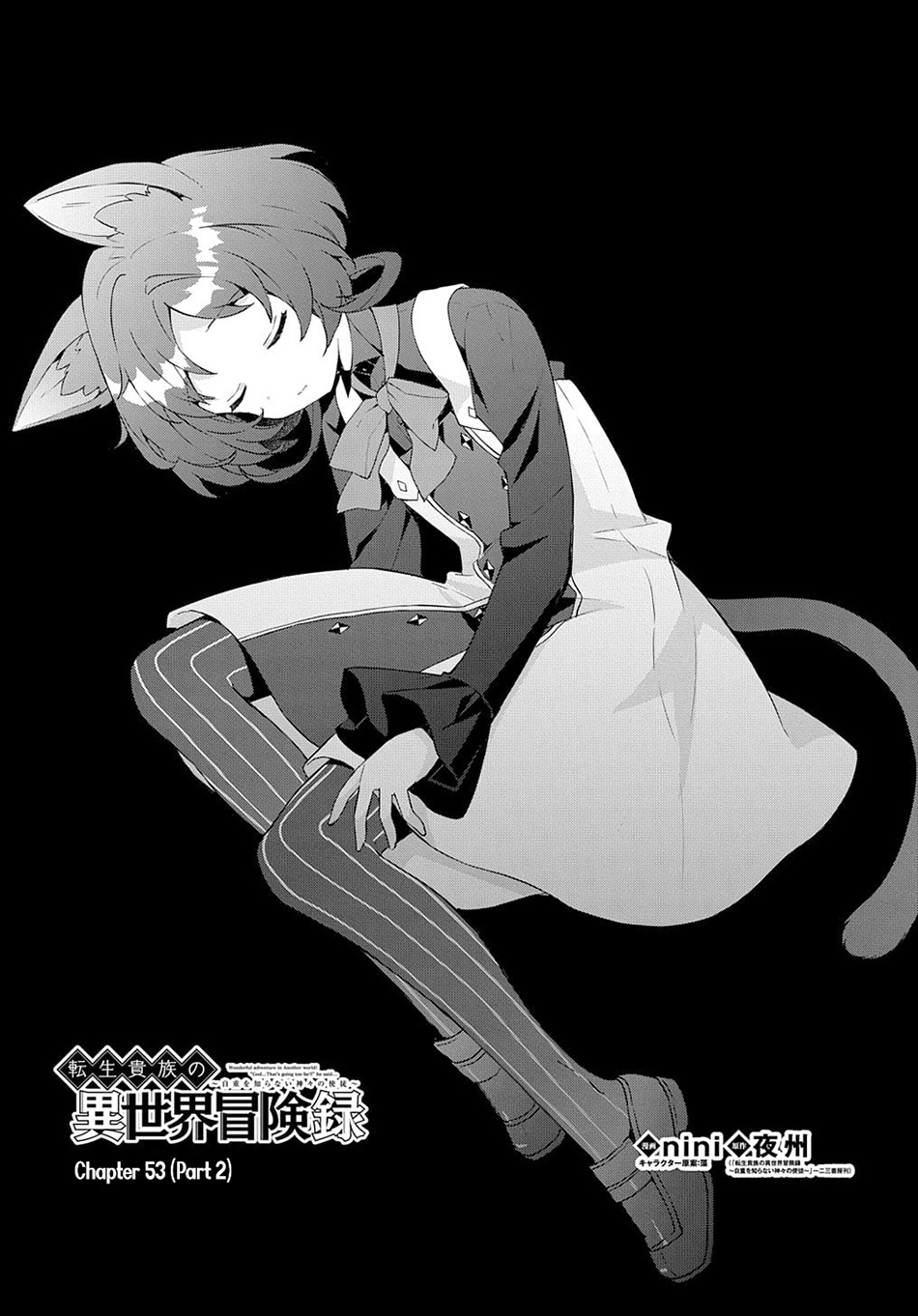 Manga Tensei Kizoku no Isekai Boukenroku ~Jichou wo Shiranai Kamigami no Shit Chapter 53.2 gambar 2