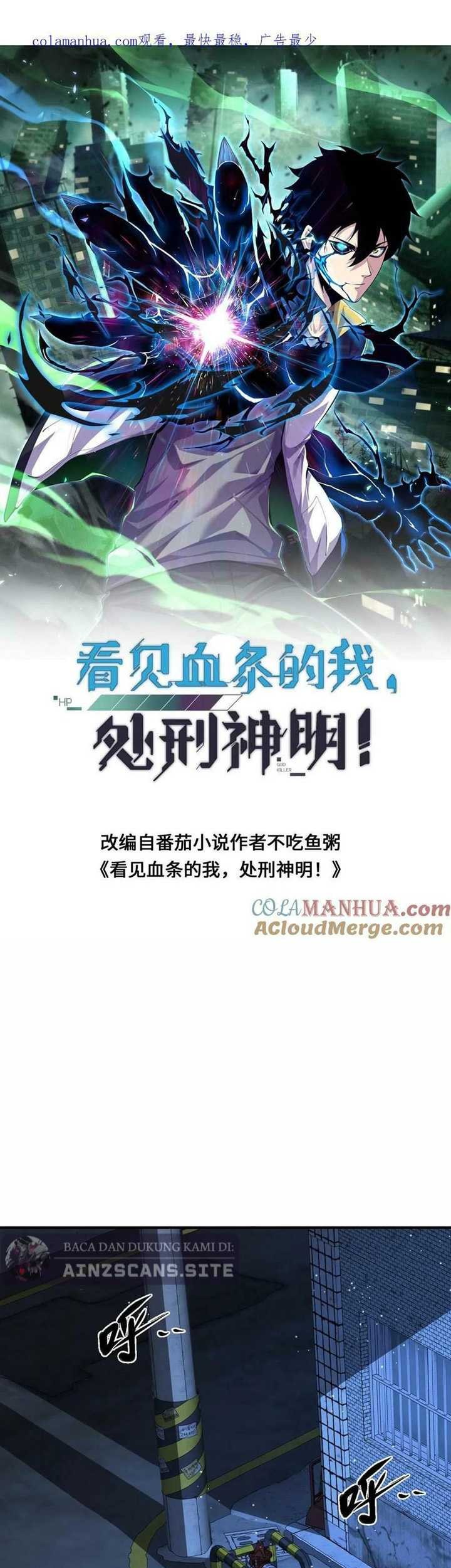 Leveling Up By Killing Gods Chapter 13 halaman 3