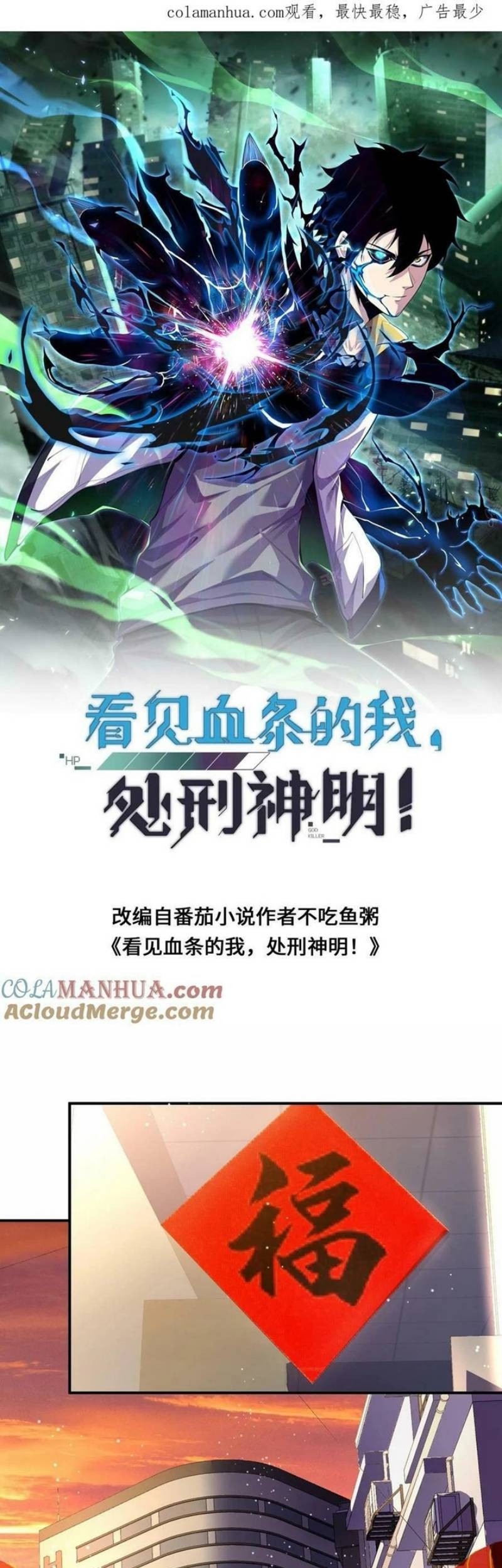 Leveling Up By Killing Gods Chapter 12 halaman 3