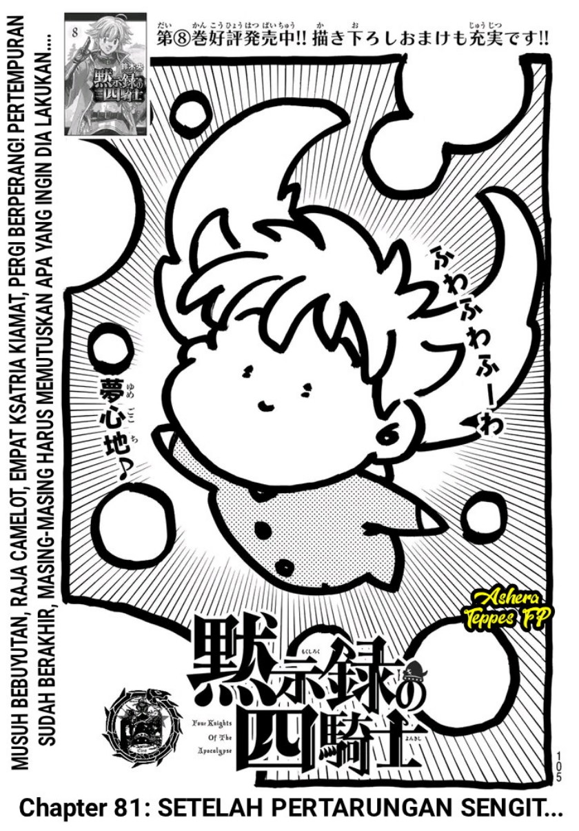 Manga Mokushiroku no Yonkishi Chapter 81 gambar 2