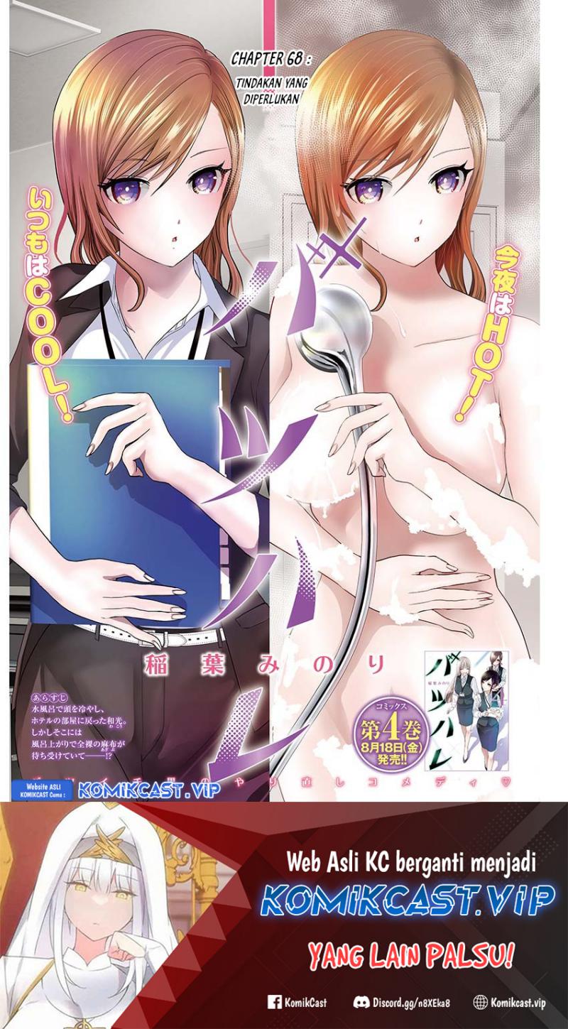 Manga Batsu Harem Chapter 68 gambar 2