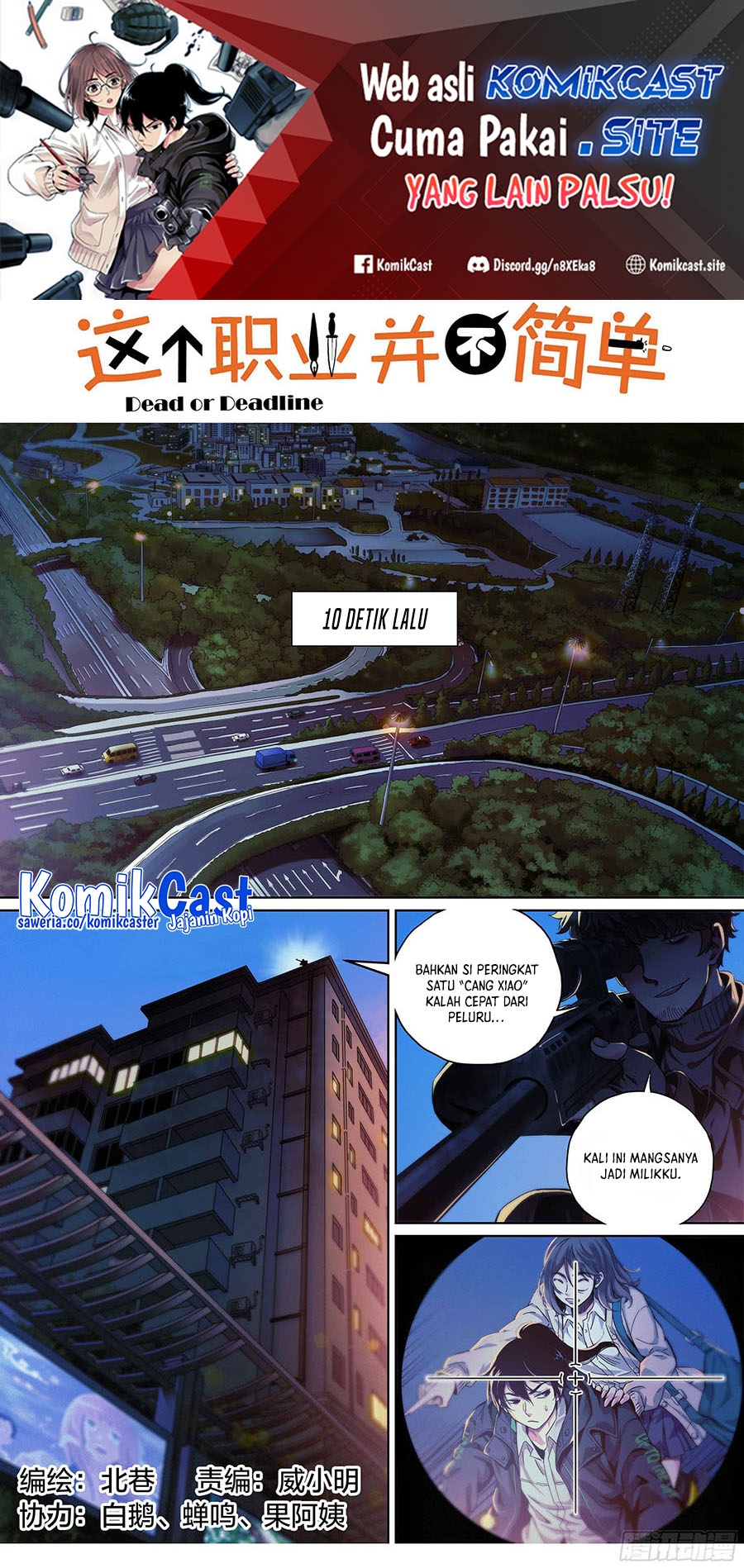 Manhua Dead or Deadline Chapter 03 gambar 2