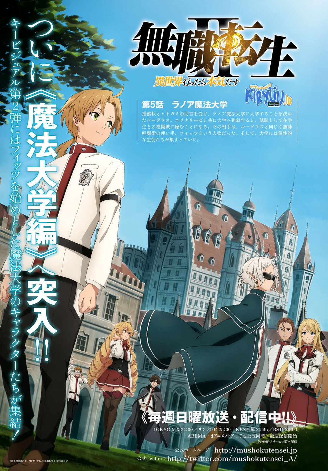 Manga Mushoku Tensei: Isekai Ittara Honki Dasu Chapter 92 gambar 2