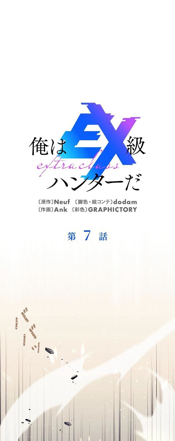 I’m an Ex-class Hunter Chapter 7 halaman 5