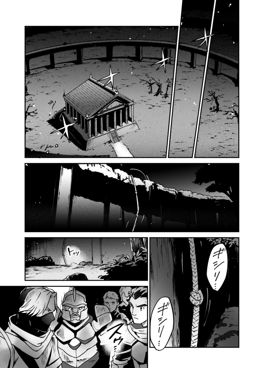 Overlord Chapter 62 halaman 3
