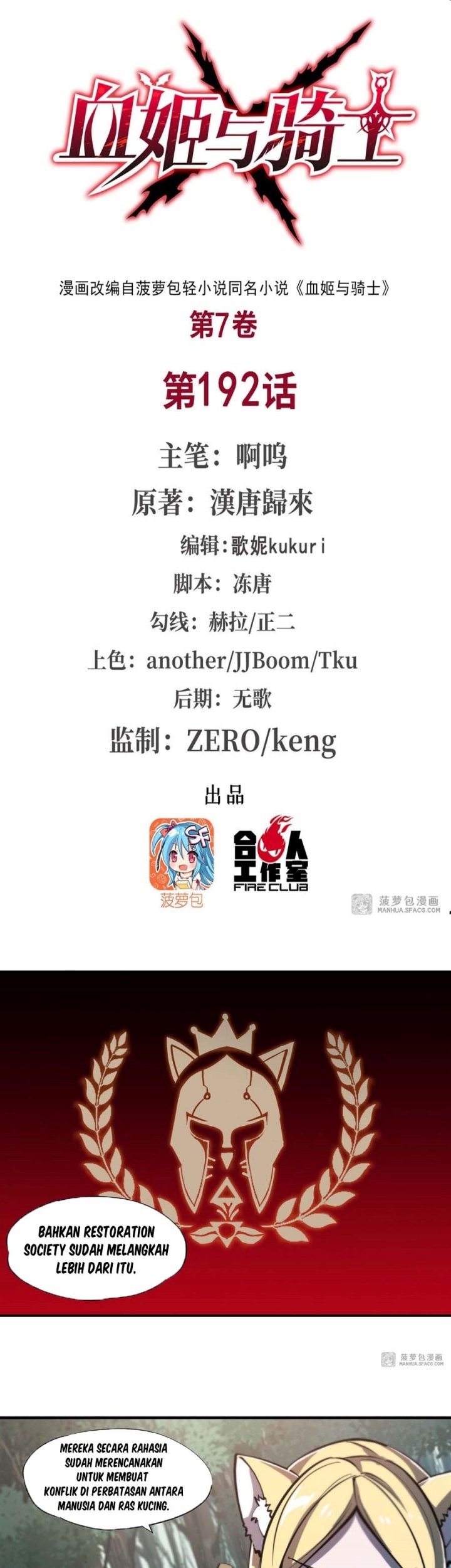 Manhua The Blood Princess And The Knight Chapter 192 gambar 2