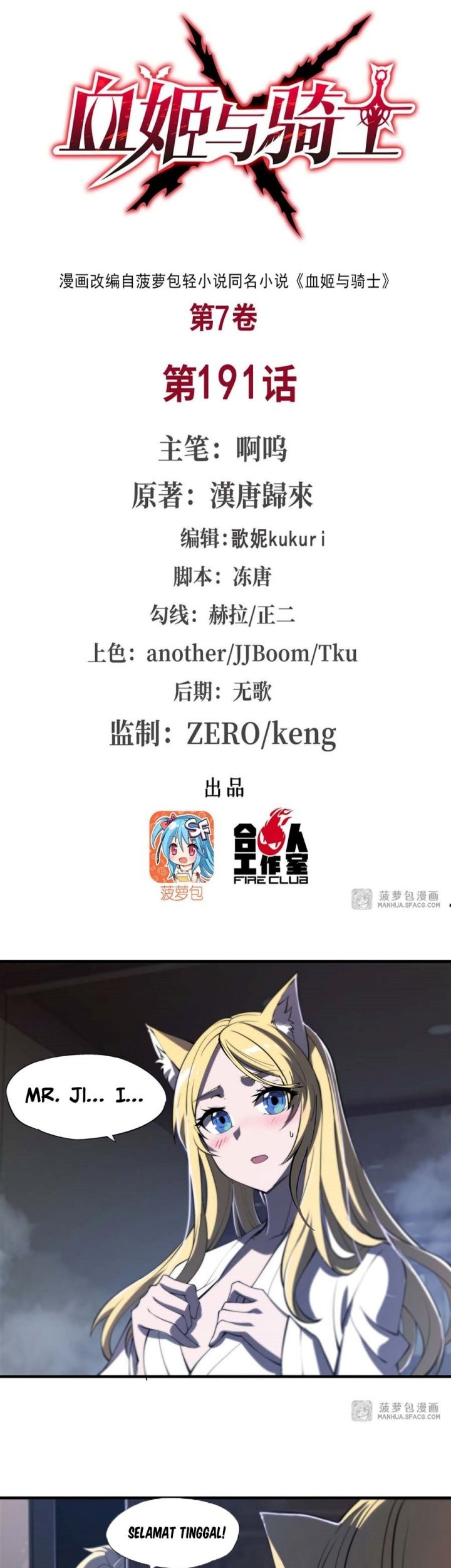 Manhua The Blood Princess And The Knight Chapter 191 gambar 2