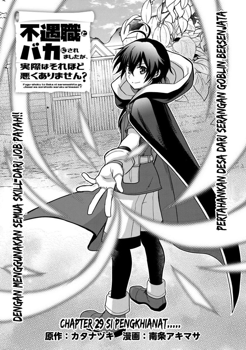 Manga Fuguushoku To Baka Ni Saremashita Ga Jissai Wa Sorehodo Waruku Arimasen? Chapter 29 gambar 2