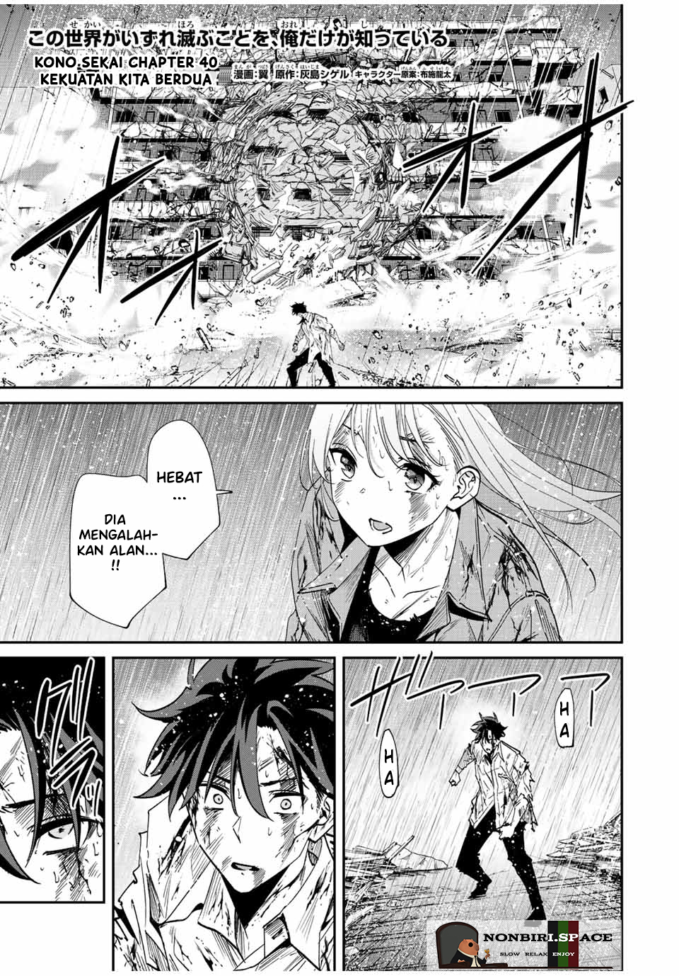 Manga Kono Sekai ga Izure Horobu Koto wo, Ore dake ga Shitte Iru Chapter 40 gambar 2