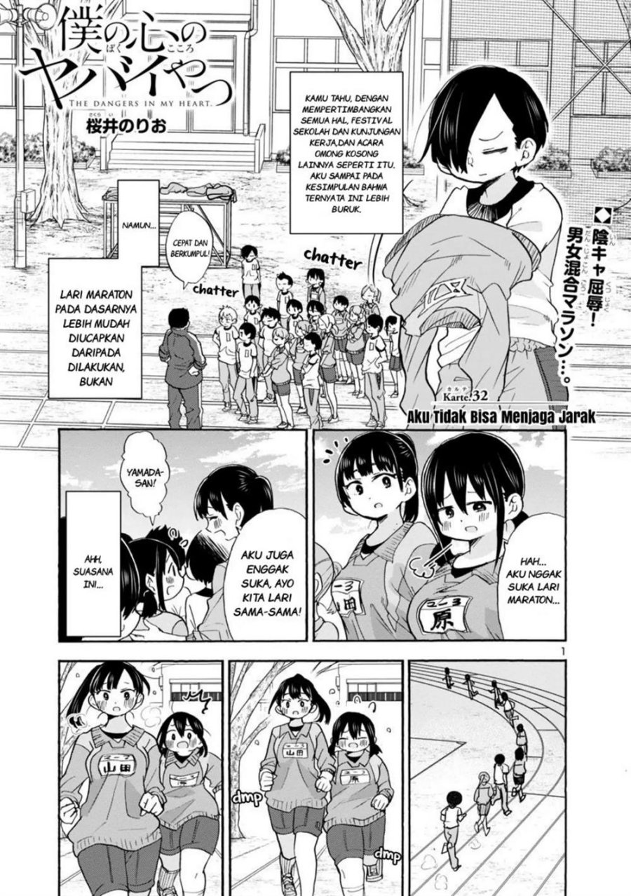 Manga Boku no Kokoro no Yabai yatsu Chapter 32 gambar 2