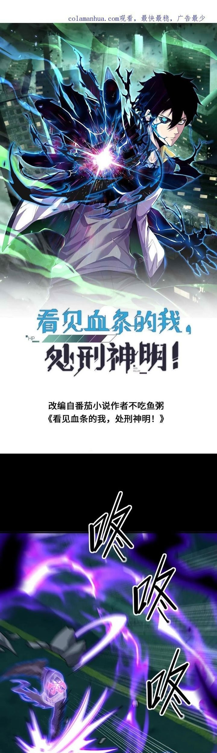 Leveling Up By Killing Gods Chapter 40 halaman 3