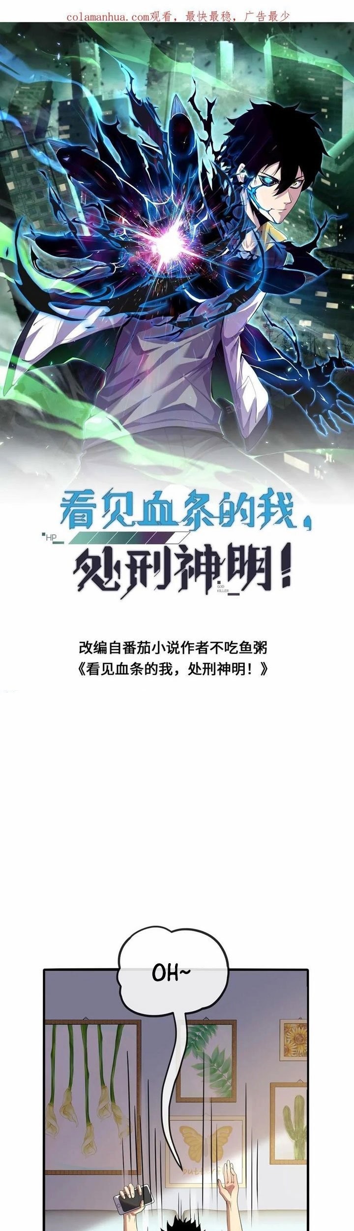 Leveling Up By Killing Gods Chapter 38 halaman 3