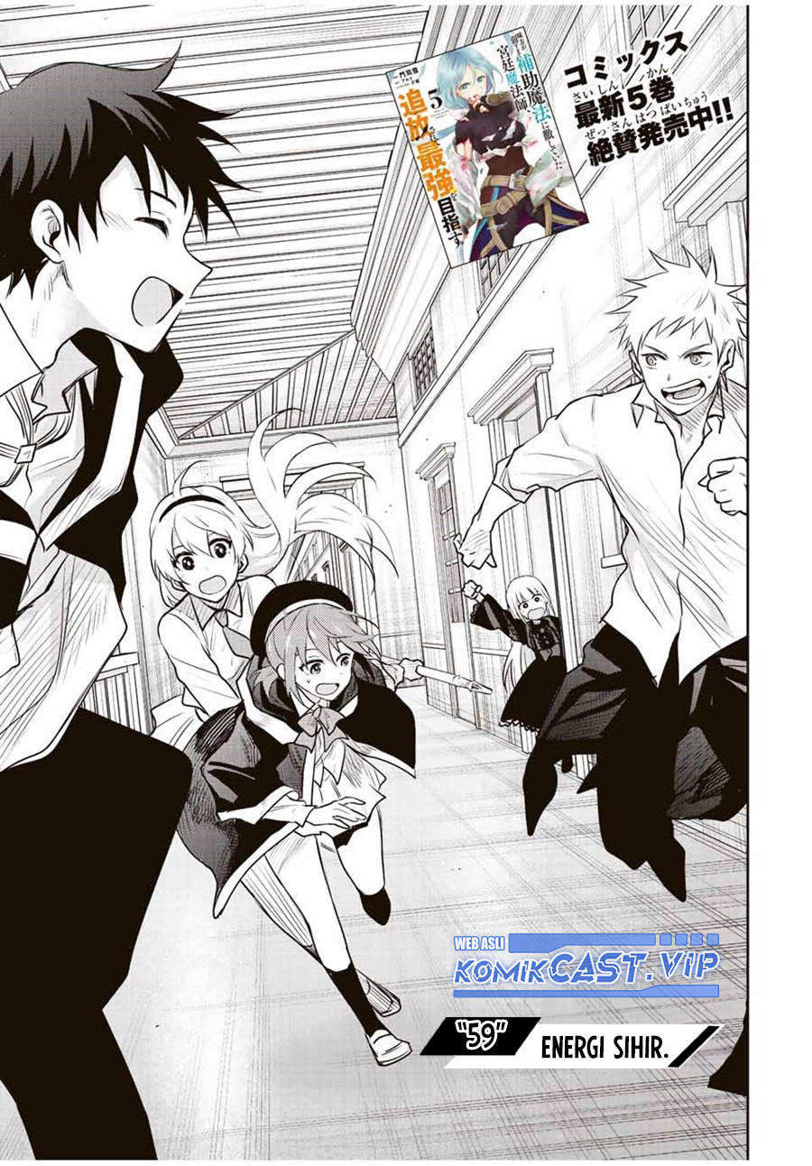 Manga A Court Magician, Who Was Focused On Supportive Magic Because His Allies Were Too Weak, Aims To Become The Strongest After Being Banished Chapter 59 gambar 2