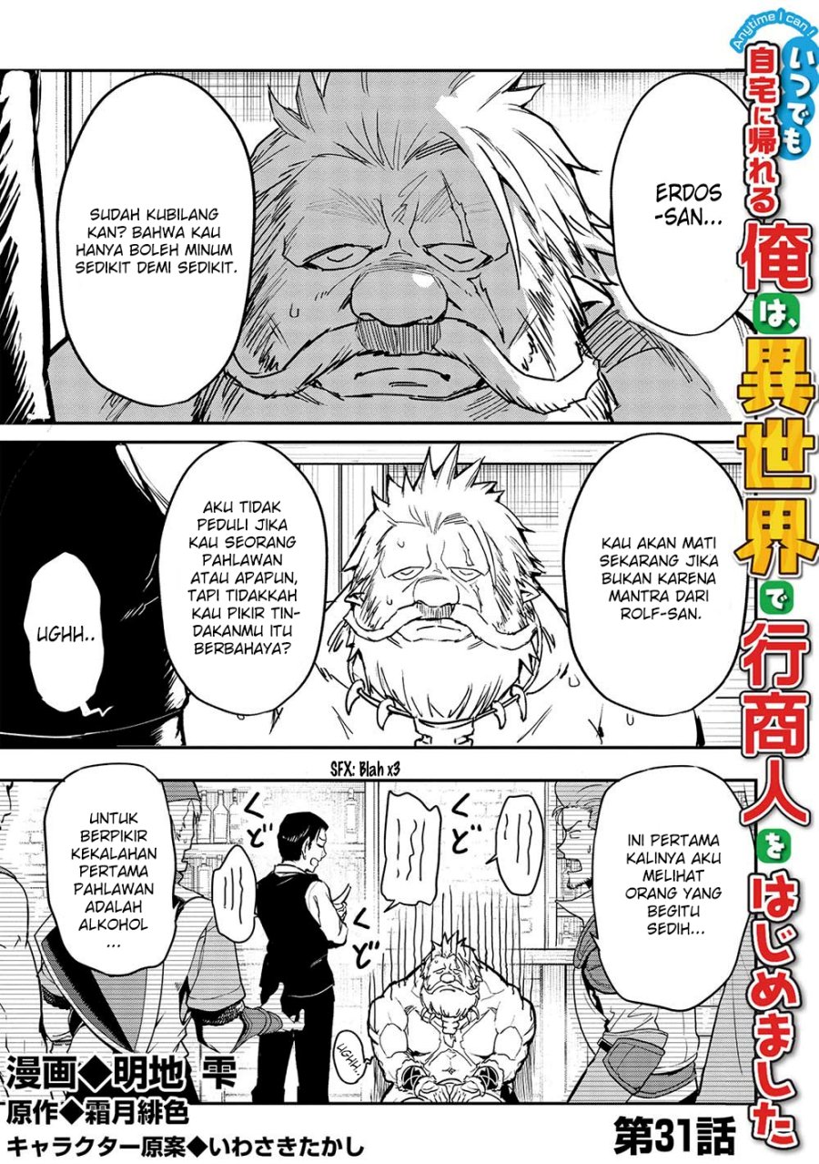 Manga Itsu Demo Jitaku ni Kaereru Ore wa, Isekai de Gyoushoujin o Hajimemashita Chapter 31 gambar 2