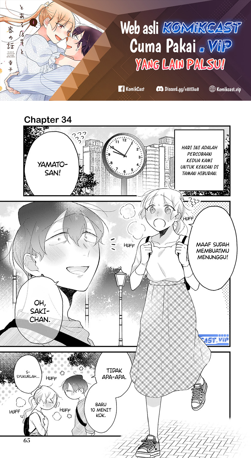 Manga The Story of a Waitress and Her Customer Chapter 34 gambar 2