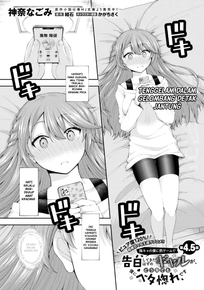 Manga Inkya no Boku ni Batsu Game ni Kokuhaku Shitekita Hazu no Gyaru ga, Doumitemo Boku ni Betahore Desu Chapter 04.5 gambar 2