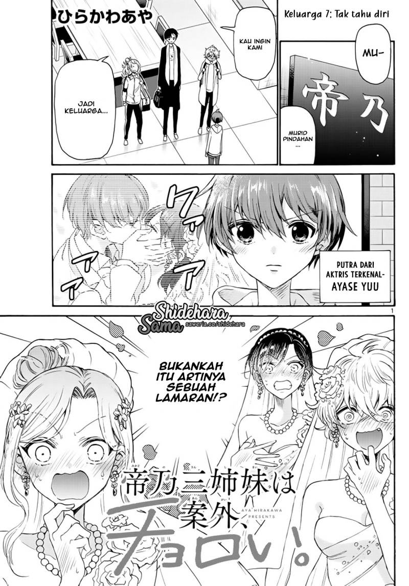 Manga Mikadono Sanshimai wa Angai, Choroi Chapter 07 gambar 2