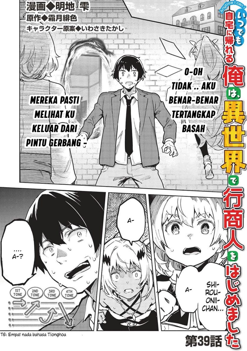 Manga Itsu Demo Jitaku ni Kaereru Ore wa, Isekai de Gyoushoujin o Hajimemashita Chapter 39 gambar 2
