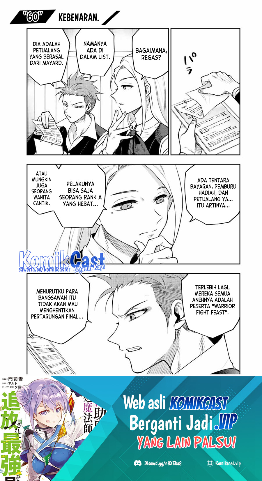 Manga A Court Magician, Who Was Focused On Supportive Magic Because His Allies Were Too Weak, Aims To Become The Strongest After Being Banished Chapter 60 gambar 2