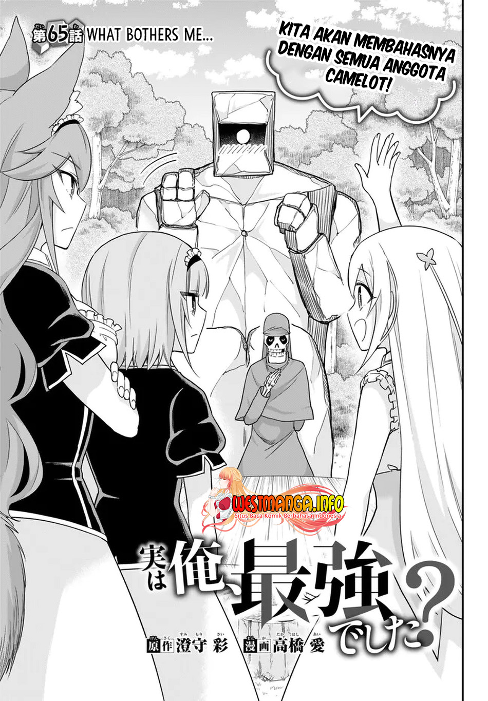 Manga Jitsu wa Ore, Saikyou deshita? Chapter 65 gambar 2