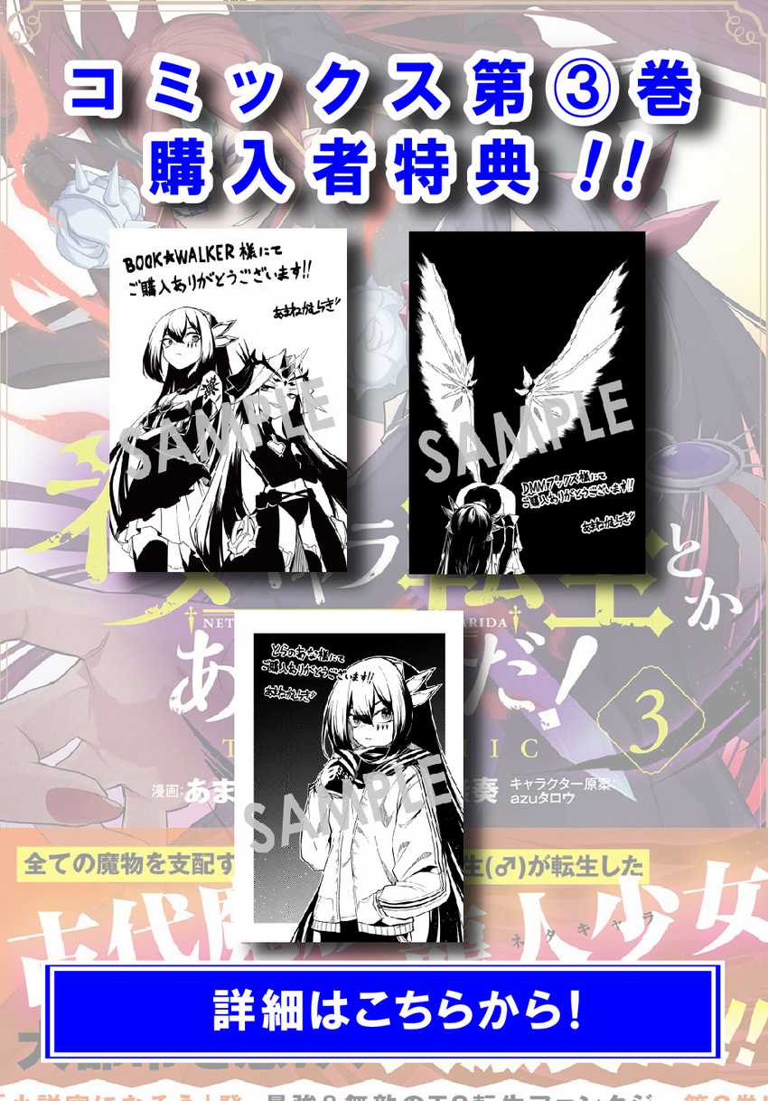 Neta Chara Tensei Toka Anmarida! Chapter 17 Gambar 3