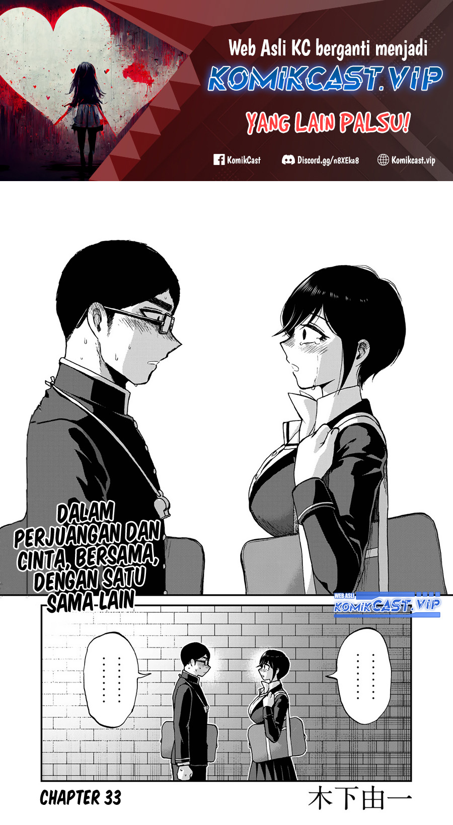 Manga Arakure Ojousama Wa MonMon Shiteiru Chapter 33 gambar 2