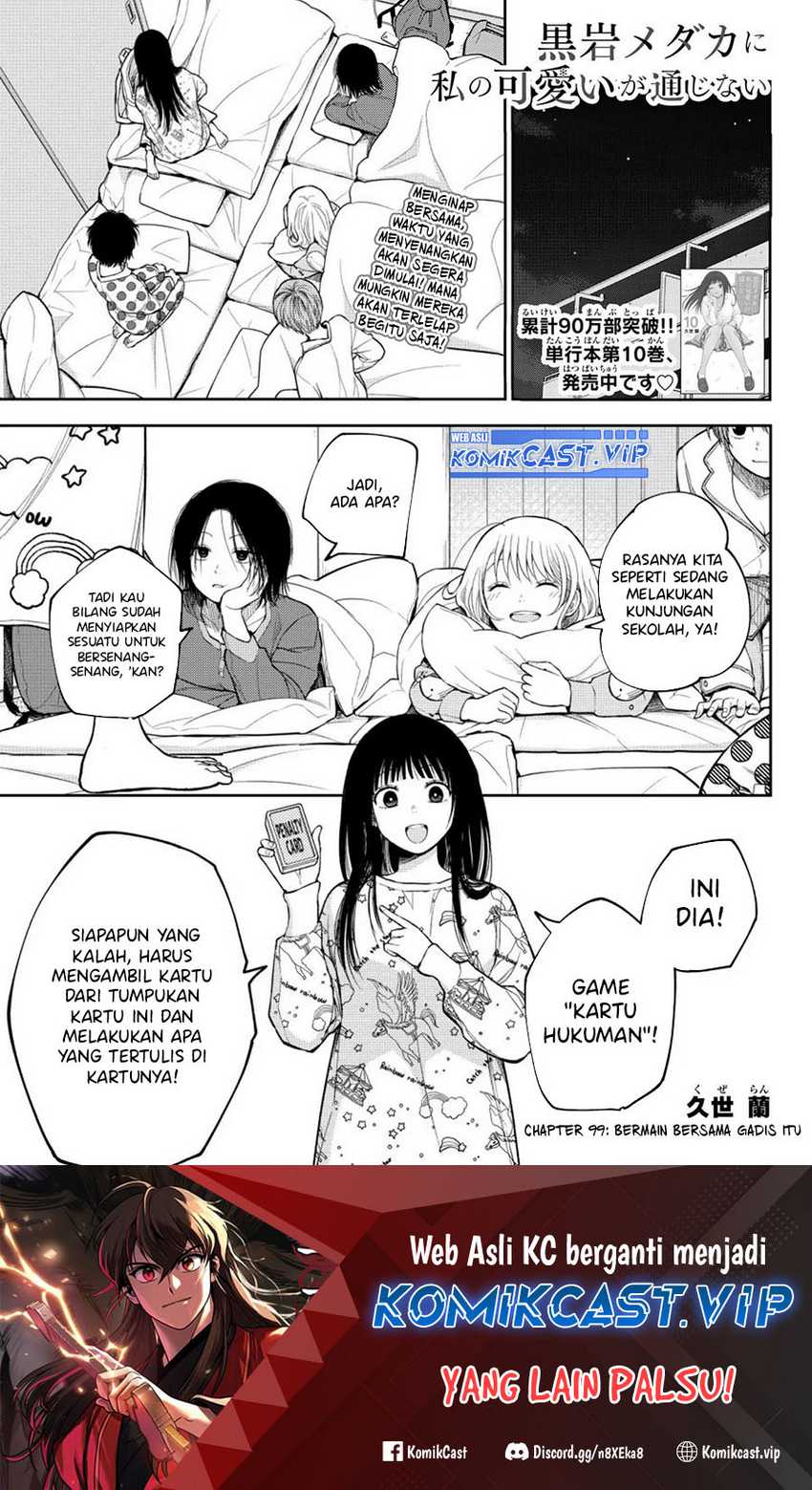 Manga Kuroiwa Medaka ni Watashi no Kawaii ga Tsuujinai Chapter 99 gambar 2