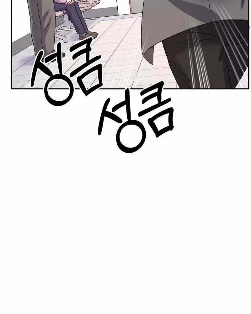 Return of Max Level Doctor Chapter 11 halaman 7