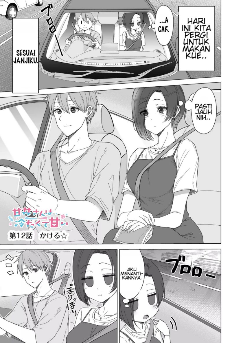 Manga Amai-san wa Tsumetakute Amai Chapter 12 gambar 2