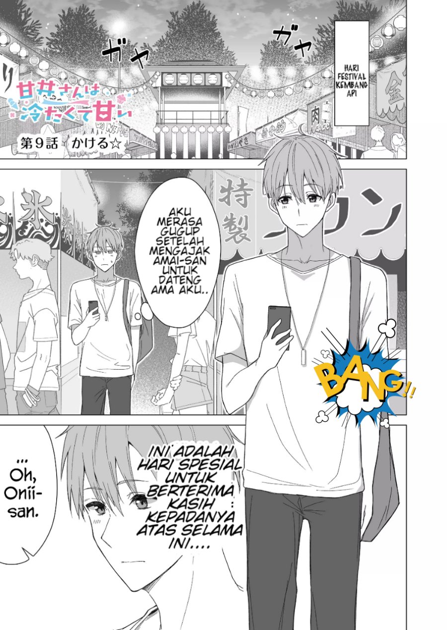 Manga Amai-san wa Tsumetakute Amai Chapter 09 gambar 2