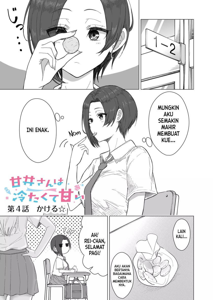 Manga Amai-san wa Tsumetakute Amai Chapter 04 gambar 2