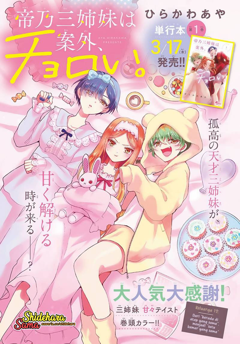 Manga Mikadono Sanshimai wa Angai, Choroi Chapter 12 gambar 2