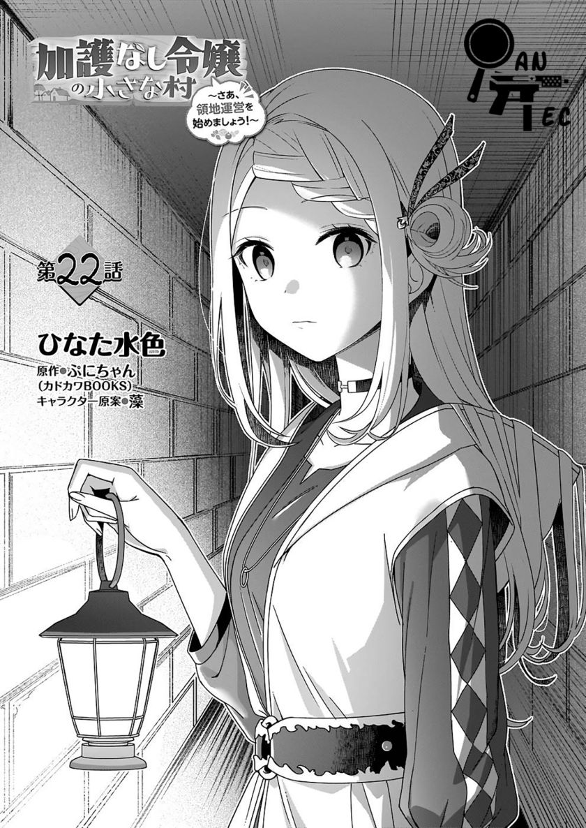The Small Village of the Young Lady Without Blessing Chapter 22 Gambar 3