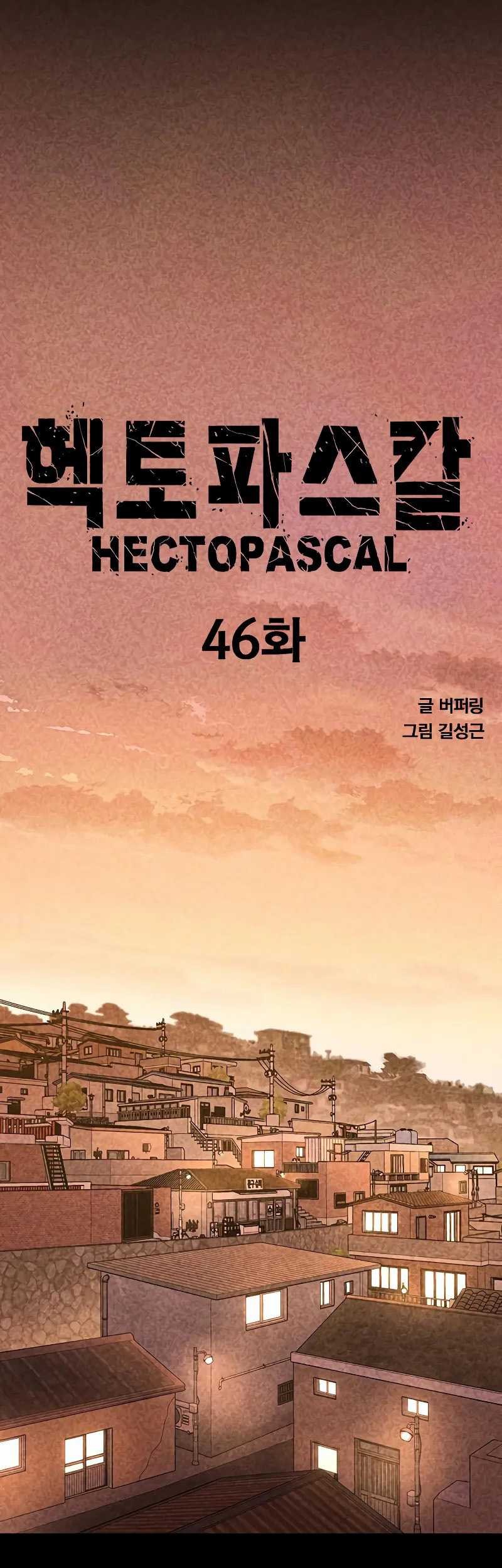 Hectopascals Chapter 46 halaman 7