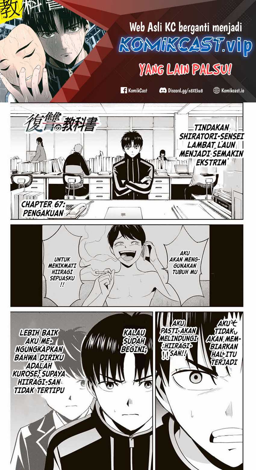 Manga Fukushuu no Kyoukasho Chapter 67 gambar 2