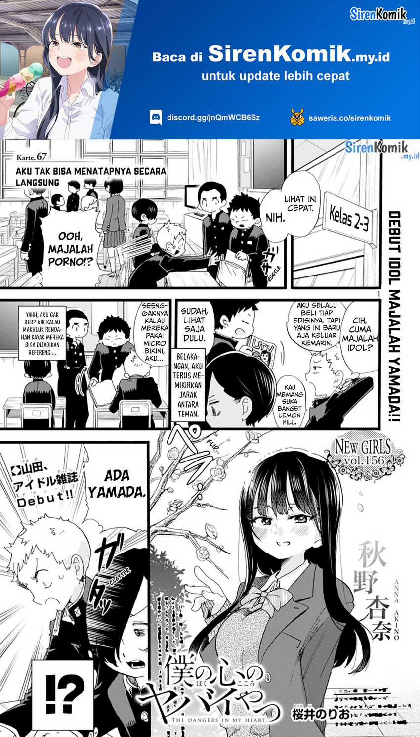 Manga Boku no Kokoro no Yabai yatsu Chapter 67 gambar 2