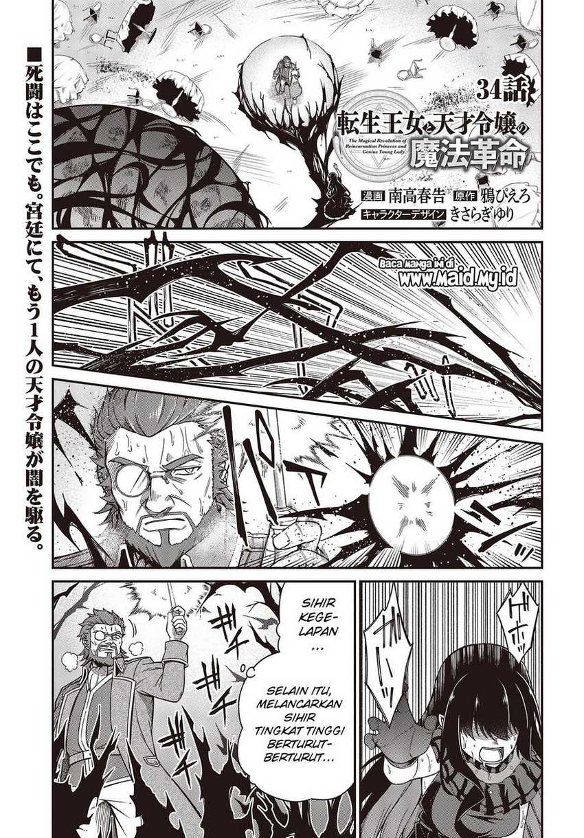 Tensei Oujo to Tensai Reijou no Mahou Kakumei Chapter 34 Gambar 3