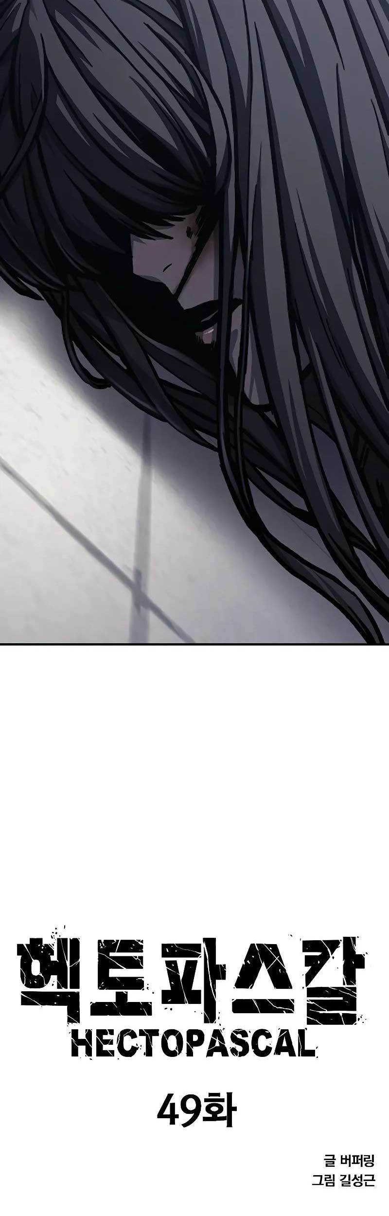 Hectopascals Chapter 49 halaman 6